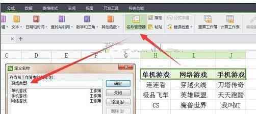 下拉列表怎么设置 wps表格二级下拉菜单怎么设置？ 手把手教你在WPS中添加二级下拉菜单