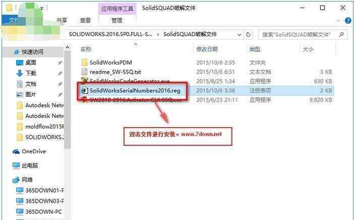 solidworks2016破解版下载 solidworks2016破解版图文安装教程 要的尖叫！