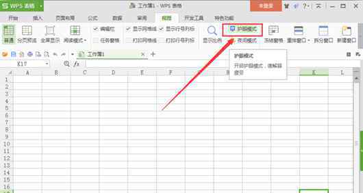 excel护眼模式怎么设置 wps表格护眼模式怎么开启 wps表格护眼模式开启图文教程