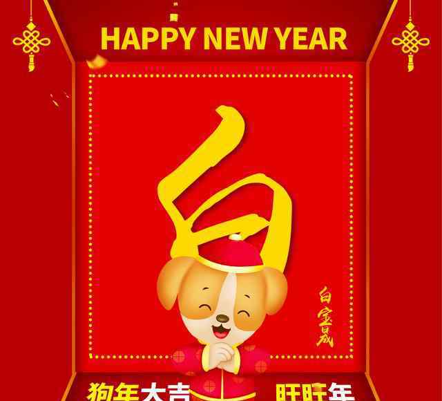 2018微信头像图片大全 2017微信头像福字图片 红色福字头像图片大全