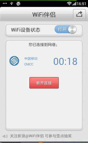 wifi破解 破解wifi密码软件哪个好 wifi密码破解神器松帮你破解wifi密码