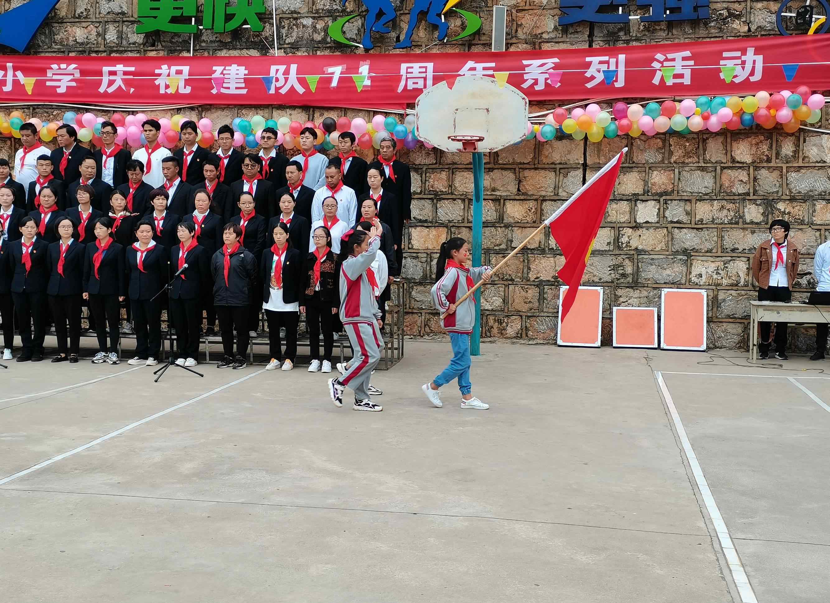 少先队出旗曲 高举队旗跟党走，争做新时代好队员——中和营小学开展庆祝少先队建队71周年活动