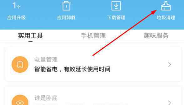怎样清除手机垃圾 百度手机助手怎么清理垃圾 手把手教你删除电脑中不需要文件