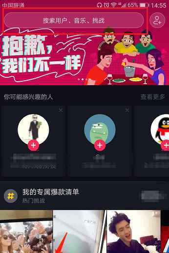 抖音怎么加好友 抖音怎么找人？ 手把手教你添加抖音好友