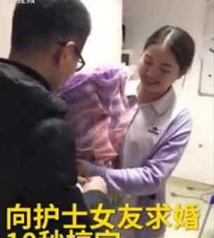 史上最短求婚 史上最短求婚，这求婚没啥特色咋就火了呢？