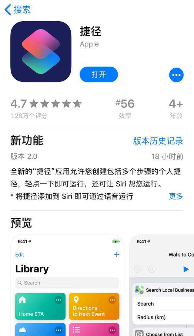 苹果手机软件更新好不好 苹果iOS12升级好还是不升级好 iOS12更新内容完整列表