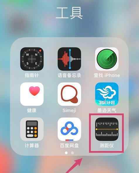 抖音量尺的软件 抖音量尺的软件叫什么 ios12测距仪的使用方法Get起来