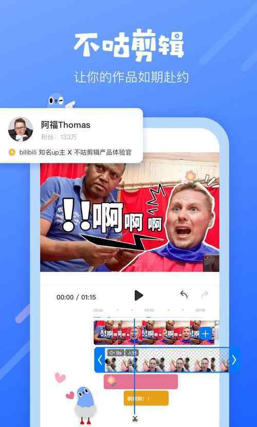 编辑视频的软件app 视频剪辑用什么软件?分享我的宝藏APP