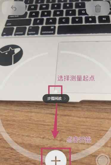 抖音量尺的软件 抖音量尺的软件叫什么 ios12测距仪的使用方法Get起来