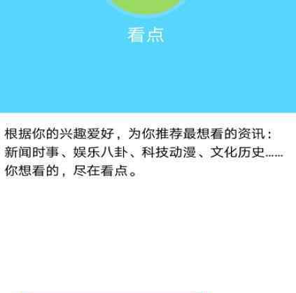 怎么把qq看点关闭 QQ看点关闭图文教程 手把手教你QQ看点怎么关闭