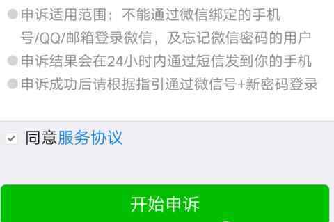 微信手机号解绑 微信解绑手机号怎么操作 手把手教你解绑微信手机号