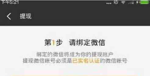 快手直播怎么提现 快手直播的钱怎么提现 快手直播礼物提现比例了解一下