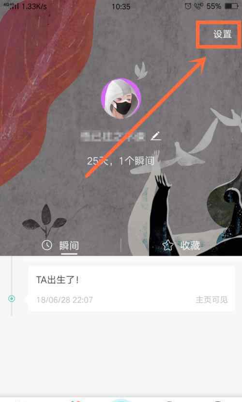 soul怎么注销自己账号 Soul怎么注销 Soul详细注销图文教程速Get√