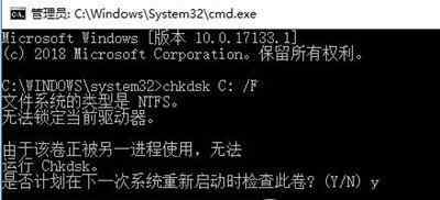 文件损坏请运行chkdsk 电脑开机显示文件损坏怎么办 Chkdsk修复C盘损坏文件教程