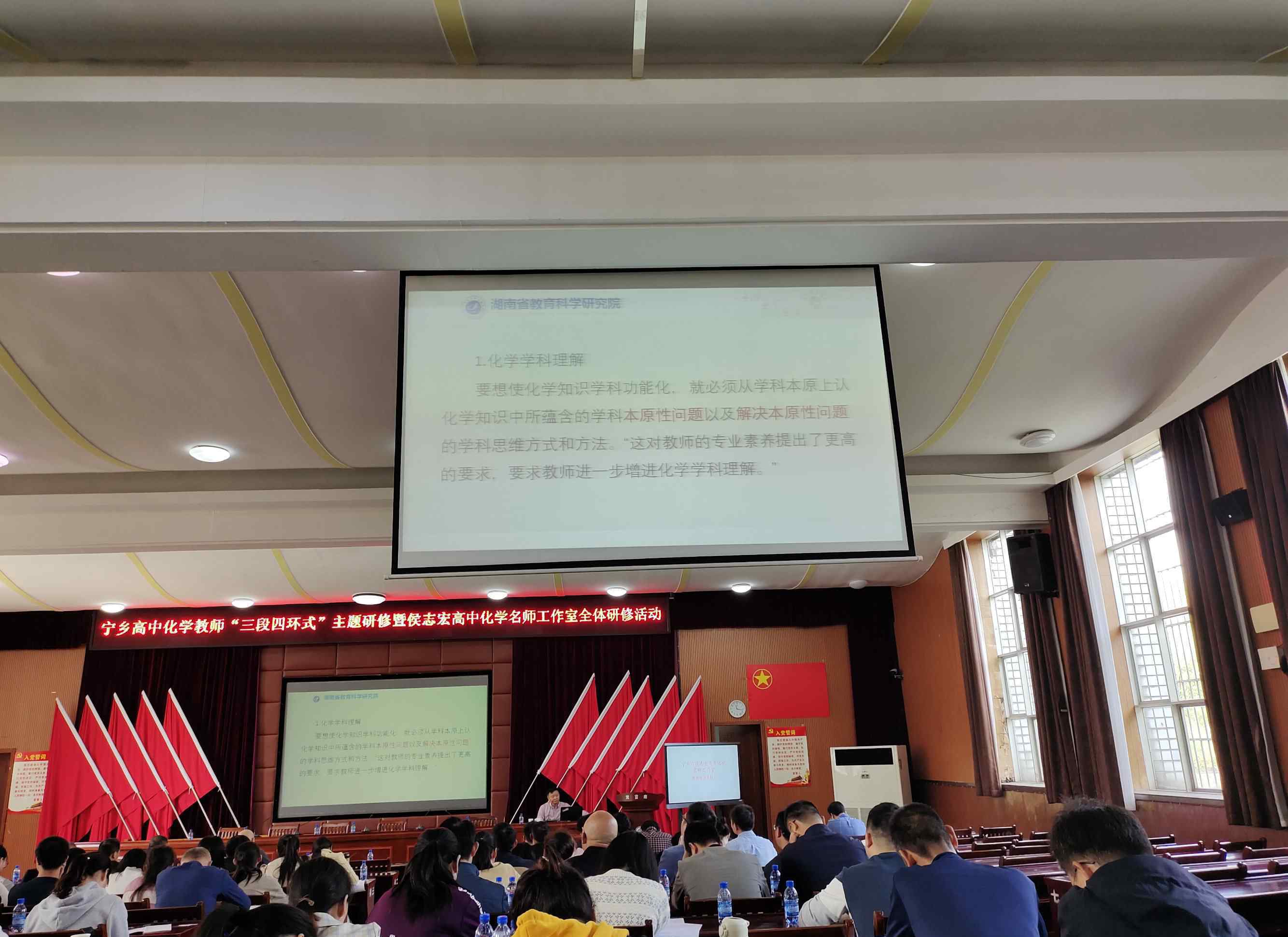 侯志宏 2020年侯志宏高中化学名师工作室第一次研修活动在宁乡一中顺利举行