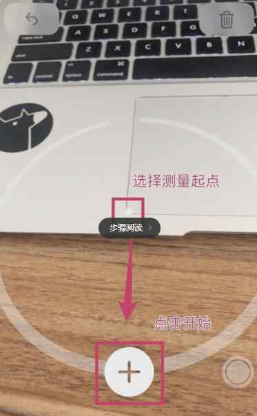 苹果手机怎么测量长度 ios12测距仪怎么用 升iOS12后iPhone自带测距仪怎么用方法教程