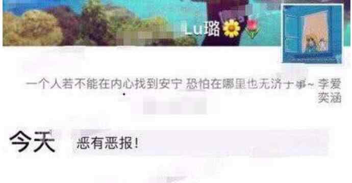 李小璐女儿名字 李小璐给甜馨改名 新名字却暴露文化水平？