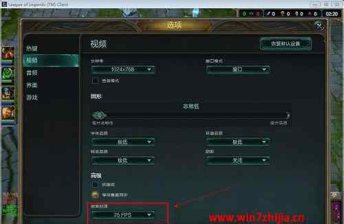 lol卡顿 win7系统玩英雄联盟卡顿的解决方法