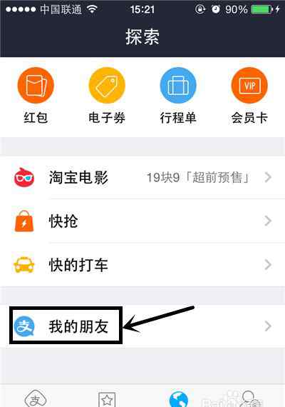 支付宝钱包在哪里 支付宝钱包在哪里，需要在手机上下载支付宝App！