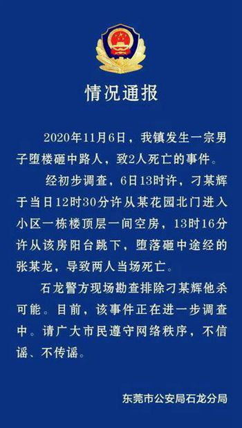 被坠楼者砸死的快递员妻子发声：家属至今未道歉真相是什么？