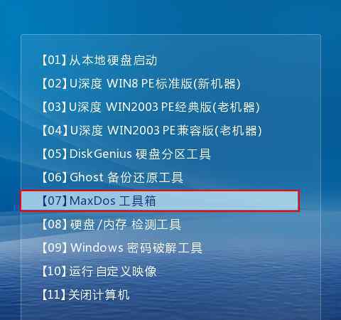 maxdos工具箱 maxdos工具箱【处理形式】