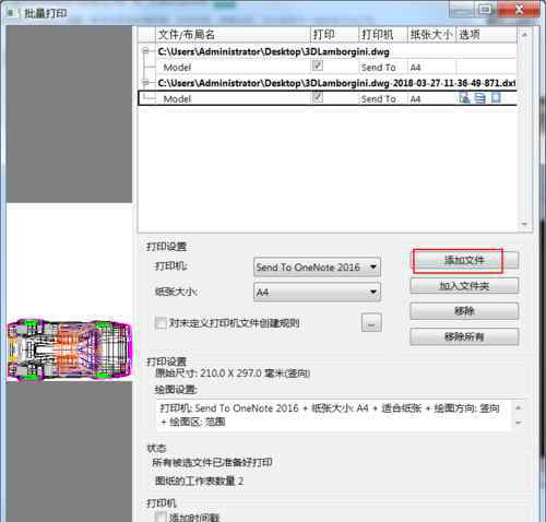 cad批量打印快捷键 cad批量打印快捷键【破解思路】