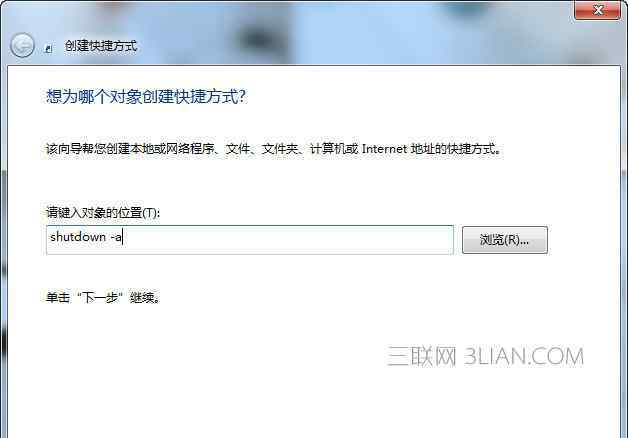 win7定时关机命令 win7系统定时关机的操作方法