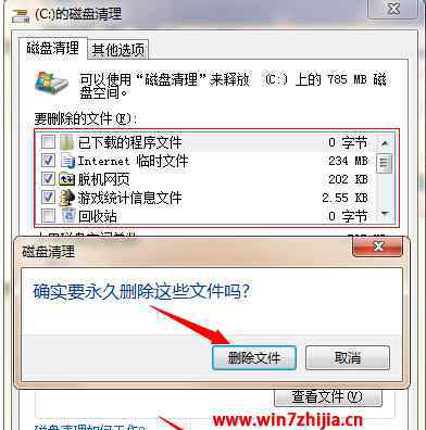 win7磁盘清理 win7系统磁盘垃圾形成和彻底清除的操作方法