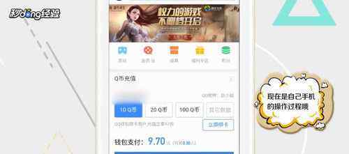 怎么把q币转给别人 q币怎么转给好友【解决途径】