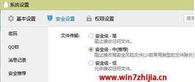 qq离线文件接收失败 win7系统qq提示服务器拒绝了您发送离线文件的解决方法