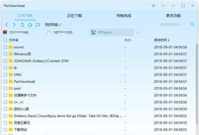 百度网盘bug 百度网盘下载器 PanDownload v2.1.2