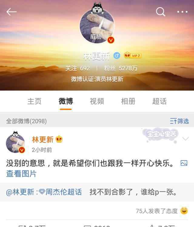 前前后后左左右右 林更新偷瞄周杰伦 前前后后左左右右上上下下换着角度偷瞄