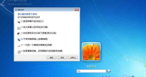 系统管理员密码 win7系统破解管理员密码的操作方法