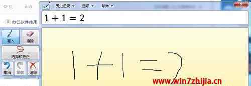 此笔顺 win7系统公式输入工具的解决方法