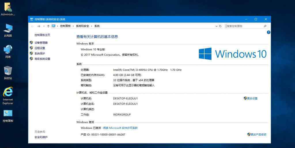 win10官方精简版 Win10 16299.15 精简版