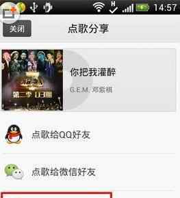 微信怎么分享音乐 qq音乐怎么分享到微信朋友圈图文教程