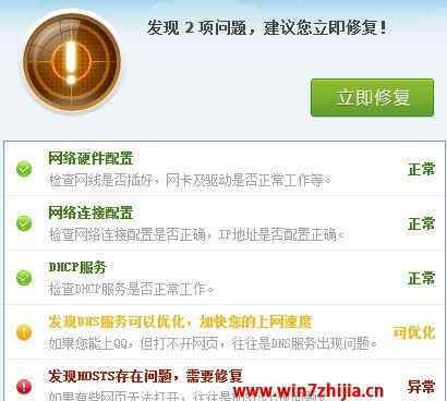 steam错误代码7 win7系统steam错误代码118的解决方法