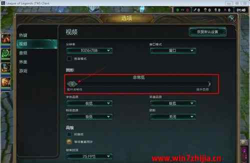 lol卡顿 win7系统玩英雄联盟卡顿的解决方法