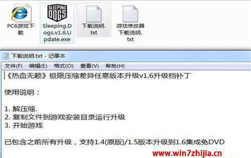 热血无赖白屏 win7系统玩热血无赖白屏闪退的解决方法