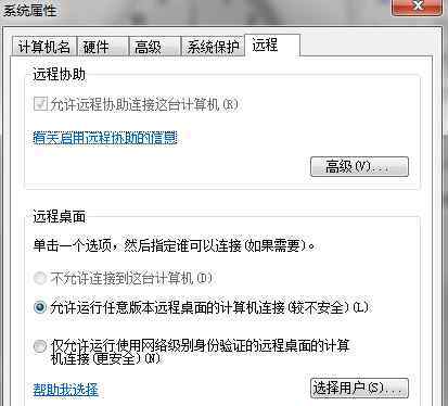 macqq远程协助 win7系统开启QQ远程协助不能连接对方电脑的解决方法