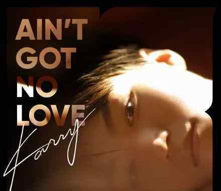 吃醋歌词 王俊凯英文新歌 《Ain't Got No Love》上线歌词暧昧引粉丝吃醋