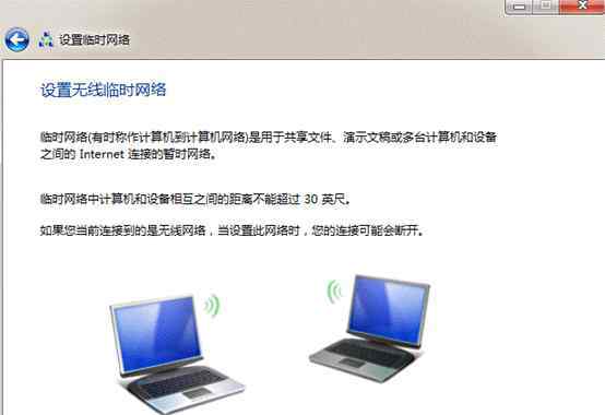 手机连接电脑wifi上网 win7系统手机无线连接电脑上网的解决方法