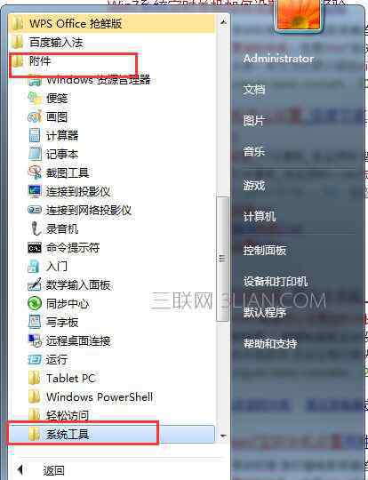 win7定时关机命令 win7系统定时关机的操作方法