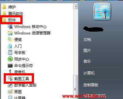 win7截图快捷命令 win7系统为自带截图工具设置快捷键的操作方法