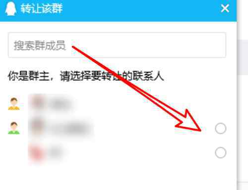 如何转让qq群主 qq群群主怎么转让【处理途径】