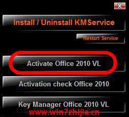 office2010正版验证激活工具 win7系统使用office2010正版验证激活工具激活office的操作方法