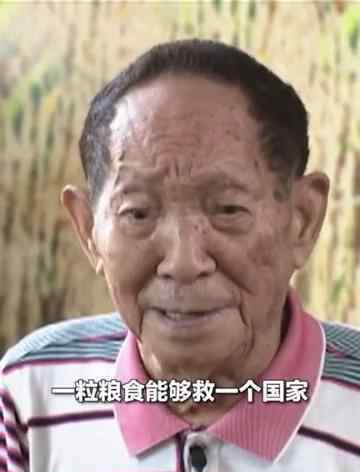 90后事件 90后梗王袁隆平事件始末来龙去脉 拒绝加入老年队的袁隆平太可爱啦！