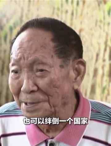 90后事件 90后梗王袁隆平事件始末来龙去脉 拒绝加入老年队的袁隆平太可爱啦！