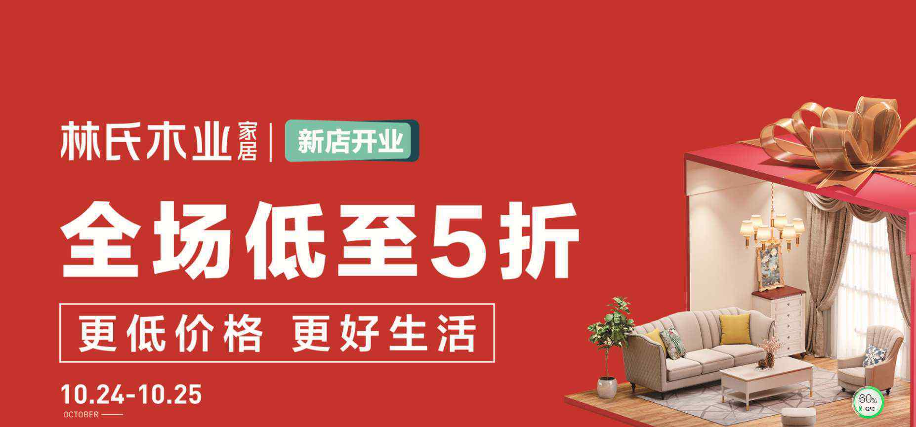 林氏木业家具旗舰店 林氏木业伊川店盛大开业！fenxiang免费领取小礼品啦！