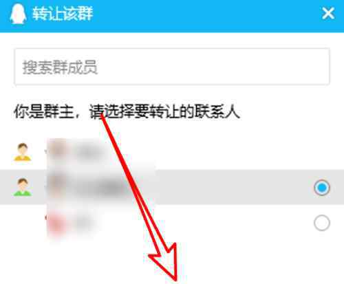 如何转让qq群主 qq群群主怎么转让【处理途径】